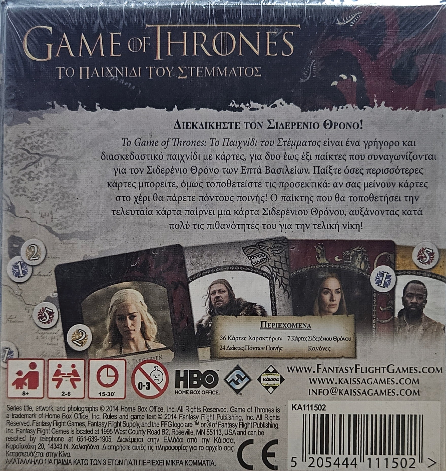 A GAME OF THRONES THE GAME OF THE CROWN KA111502 Greek